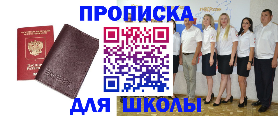 где прописаться в Уссурийске