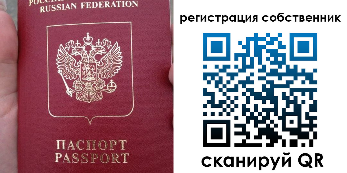 прописка ребенка в Уссурийске