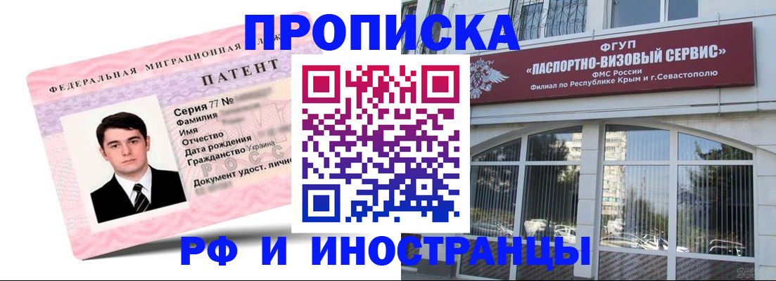временная регистрация адрес в Уссурийске