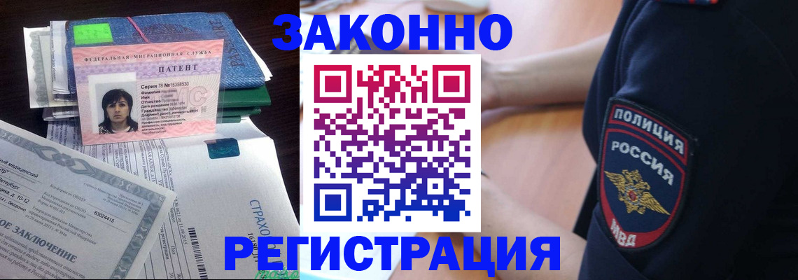 временная регистрация надежно в Уссурийске