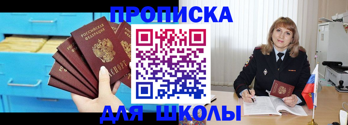 временная прописка в Уссурийске
