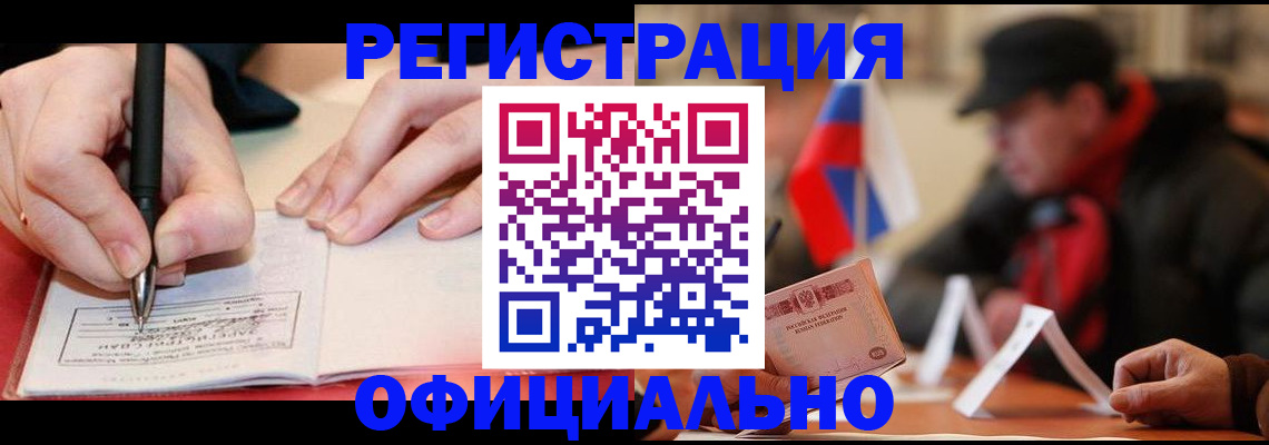 временная регистрация поиск в Уссурийске