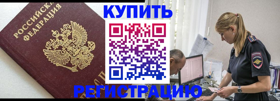 регистрация для школы в Уссурийске