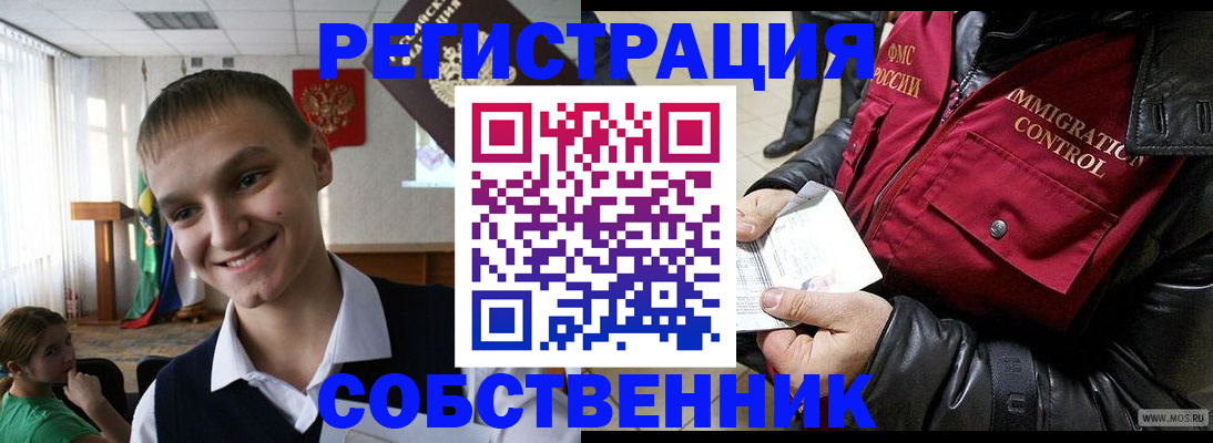регистрация в Уссурийске